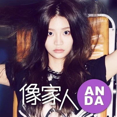 가족같은 专辑 R.Tee/Andà