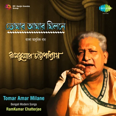 Songs By Ram Kumar Chatterjee 專輯 Ramkumar Chatterjee/Dhananjoy Bhattacharya/Bechu Dutta