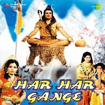 Har Har Gange 专辑 Dilip Kumar/Pradeep Kumar/Khusboo Uttam