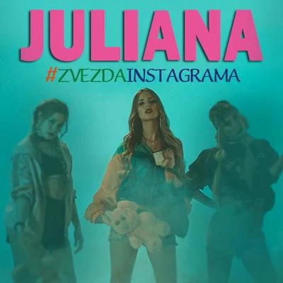 #ЗВЕЗДАИНСТАГРАМА 專輯 Juliana