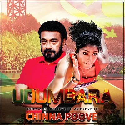 Chinna Poove 专辑 Haricharan