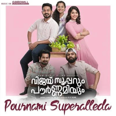 Pournami Superalleda (From "Vijay Superum Pournamiyum") 專輯 Rahul Subrahmanian/Vineeth Sreenivasan