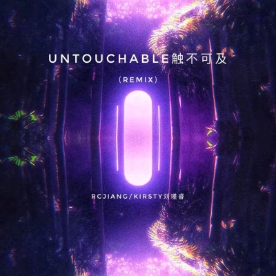 Untouchable觸不可及（remix） 專輯 Kirsty劉瑾睿