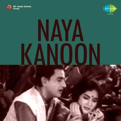 Naya Kanoon (Original Motion Picture Soundtrack) 專輯 Madan Mohan