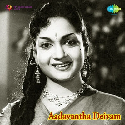 Aadavandha Deivam 專輯 P. Susheela, Chorus/P. Susheela