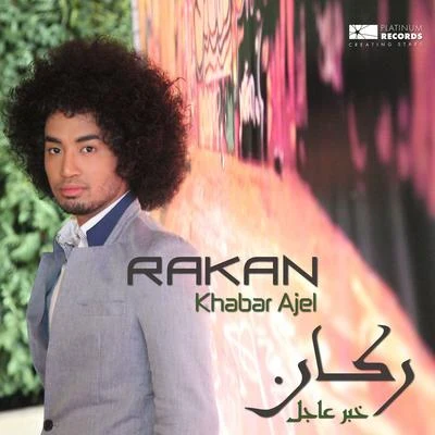 Khabar Ajel 專輯 Richie Krisak/Rakan