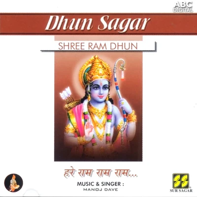 Shree Ram Dhun 專輯 Manoj Dave