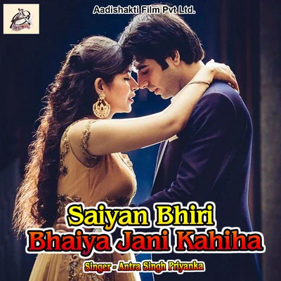 Saiyan Bhiri Bhaiya Jani Kahiha 專輯 Ankush Raja/Antra Singh Priyanka