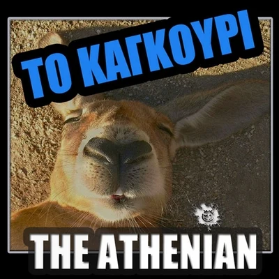 To Kagkouri 專輯 The Marcians/Talking to Charos/Romiosini/Niki Valsami/The Athenians