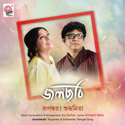 Jwalchhobi - Single 專輯 Rupankar