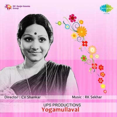 Yogamullaval 专辑 Dr. M. Balamuralikrishna/P. Susheela