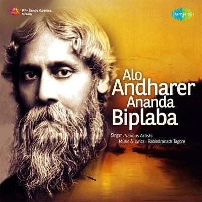 Alo Andharer Ananda Biplaba 專輯 Sabita Chowdhury/Dwijen Mukherjee/Manna Dey/Lata Mangeshkar