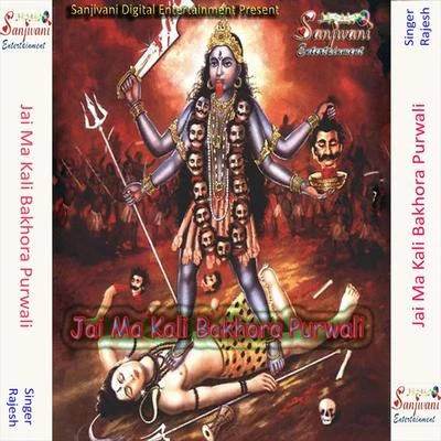 Rajesh Jai Ma Kali Bakhora Purwali