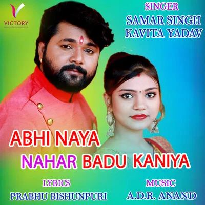 Abhi Naya Nahar Badu Kaniya 專輯 Kavita Yadav/Mohan Rathore