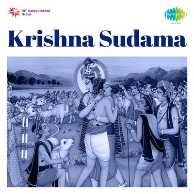 Krishna Sudama 專輯 Vani Jairam/Karthikeyan/P. Selma/Jolly Abraham/Jency Anthony