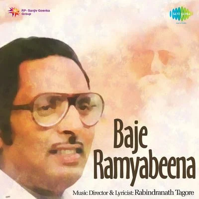 Baje Ramyabeena 專輯 Lopamudra Mitra/Srikanto Acharya