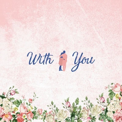 With You 專輯 劉宰煥/Hansol/Ventunes