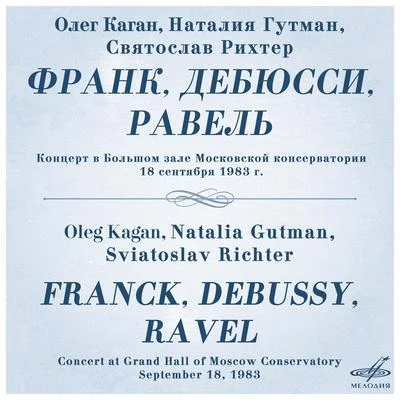 Franck, Debussy, Ravel: Piano Trios (Live) 专辑 César Franck