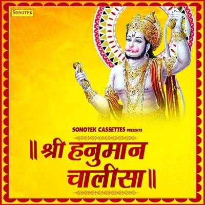 Shree Hanuman Chalisa - Single 專輯 Krishna