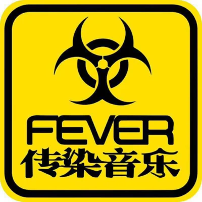 FEVER 2019 CYPHER 專輯 聖代