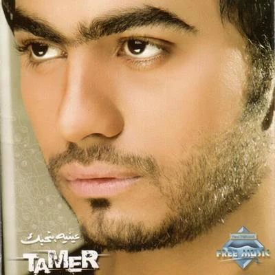 Einaya Bethebak 專輯 Tamer Hosny/Balti/Abdel Fattah El Grini/Cheb Khaled