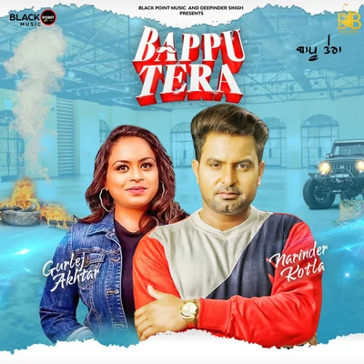 Baapu Tera 專輯 Veer Sukhwant/Jatinder Gill/Deepak Hans/Deep Dhillon/Manjit Rupowalia