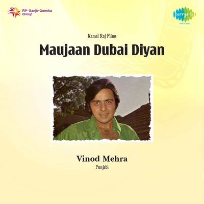 Maujaan Dubai Diyan 專輯 Anuradha/Rajan Angrish/Chandrani Mukherjee