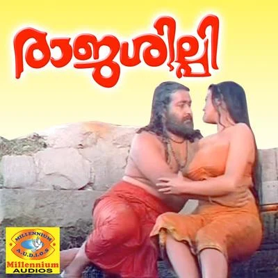 Rajashilpi (Original Motion Picture Soundtrack) 專輯 Raveendran