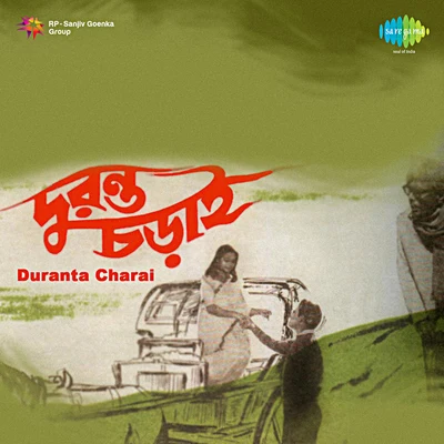 Duranta Charai 专辑 Shyamal Mitra