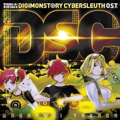 高田雅史 DIGIMONSTORY CYBERSLEUTH O.S.T.