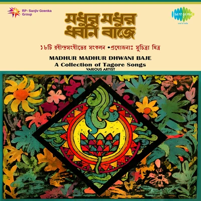 Various Artists/Chorus Madhur Madhur Dhwani Baje