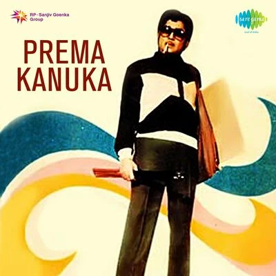 Prema Kanuka 專輯 Preeti Sagar/Bhupinder Singh