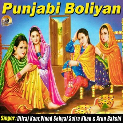 Punjabi Boliyan 4 专辑 Saira Khan