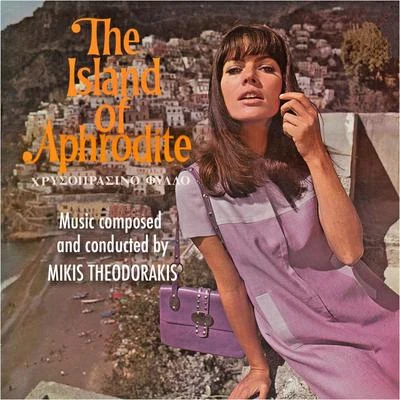 The Island of Aphrodite (Original Movie Soundtrack) 專輯 Mikis Theodorakis/Manos Hadjidakis/Hans Bradtke/Joël Holmes/Chico Buarque