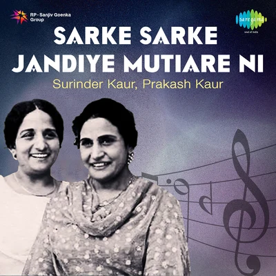 Sarke Sarke Jandiye Mutiare Ni 專輯 Surinder Kaur