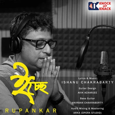 Ichhe 专辑 Somlata/Rupankar