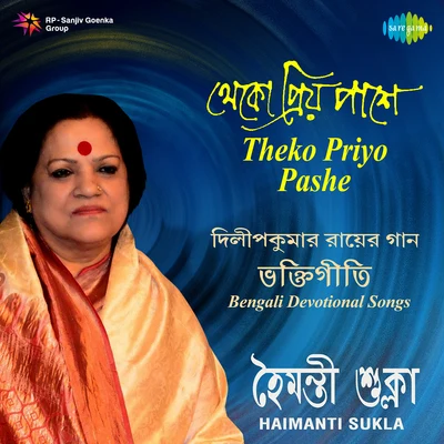 Haimanti Sukla Theko Priyo Pashe Devotional 专辑 Haimanti Sukla