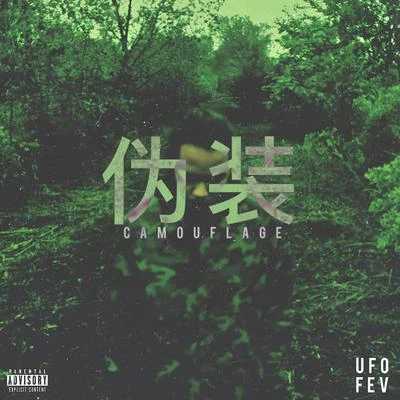 Camouflage 专辑 Ufo Fev