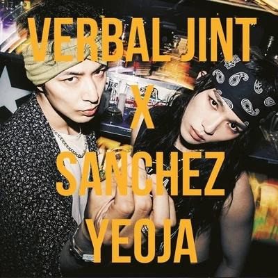 여자 專輯 Verbal Jint