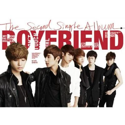 BOYFRIEND 내 여자 손대지마