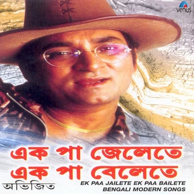 Ek Paa Jailete Ek Paa Bailete 專輯 Abhijeet/Sonu Nigam/Rahat Fateh Ali Khan/Caralisa Monteiro/Arijit Singh