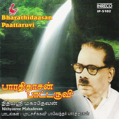 Bharathidaasan Paattaruvi 專輯 Nithyasree Mahadevan/Krishnaraj/P. Unni Krishnan/Anuradha Sriram