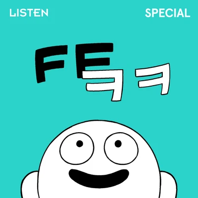 LISTEN SPECIAL 뇌를 비워 專輯 鄭元英/梁珍錫/金光敏/尹鐘信/金賢哲