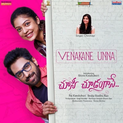 VE那Kane UN那 (from CH OO四CH OO當AA呢) 專輯 Gopi Sundar/Niranj Suresh