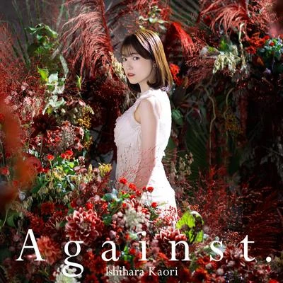 Against. 專輯 石原夏織