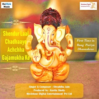 Shendur Laal Chadhaayo Achchha Gajamukha KO Ganesh Aarti 專輯 Shraddha Jain/Anup Jalota