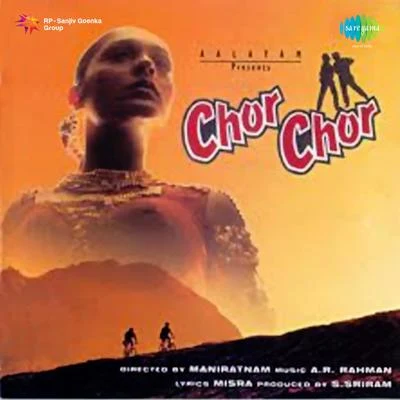 Chor Chor 專輯 Anupama Deshpande