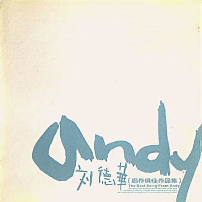 唱作俱佳作品集 专辑 周俊伟/Andy Lau