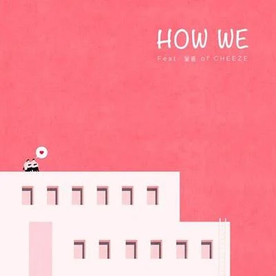 How We 專輯 尹鬥俊/GREE