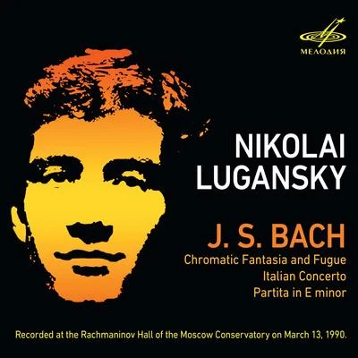 Nikolai Lugansky in Concert. Moscow, 1990 (Live) 專輯 Nikolai Lugansky